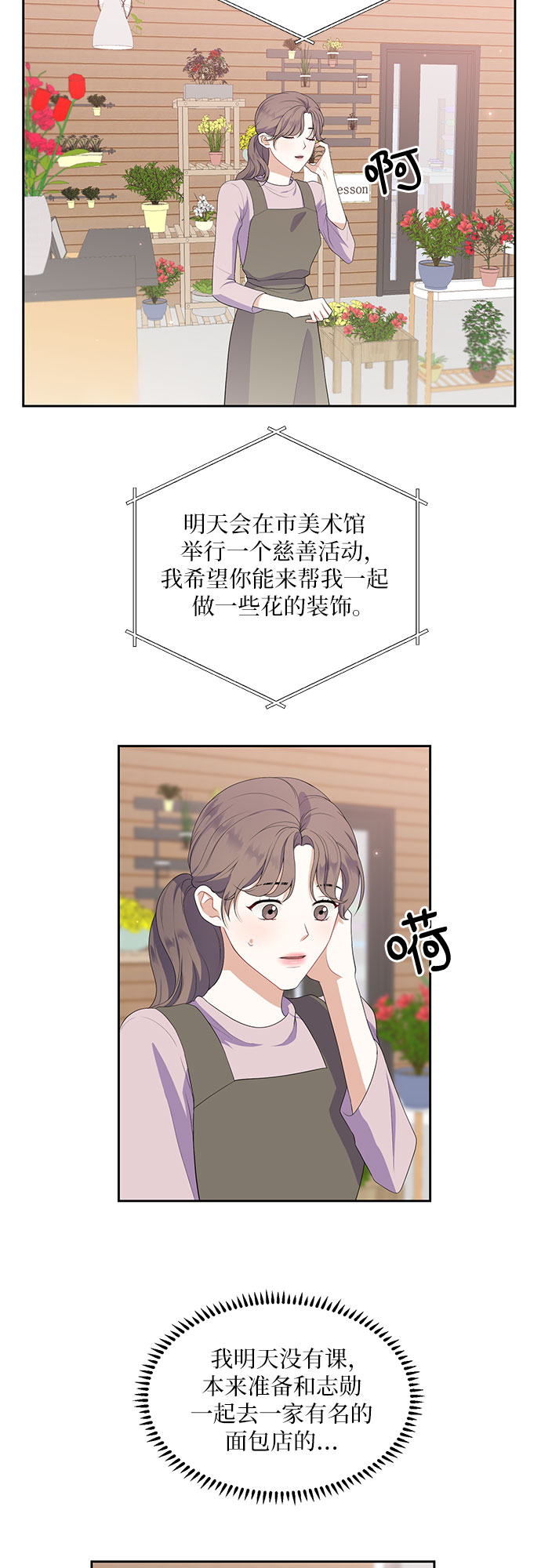 第42话6