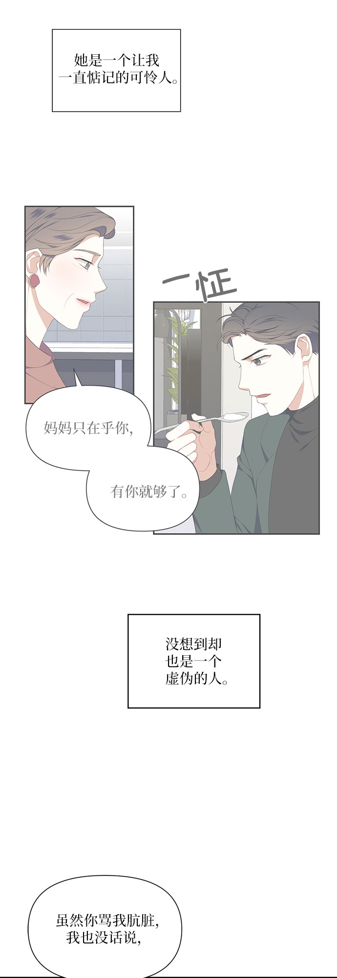 第8话35