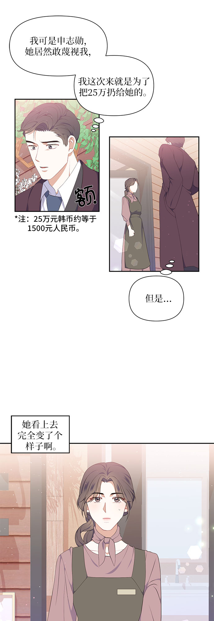 第4话27