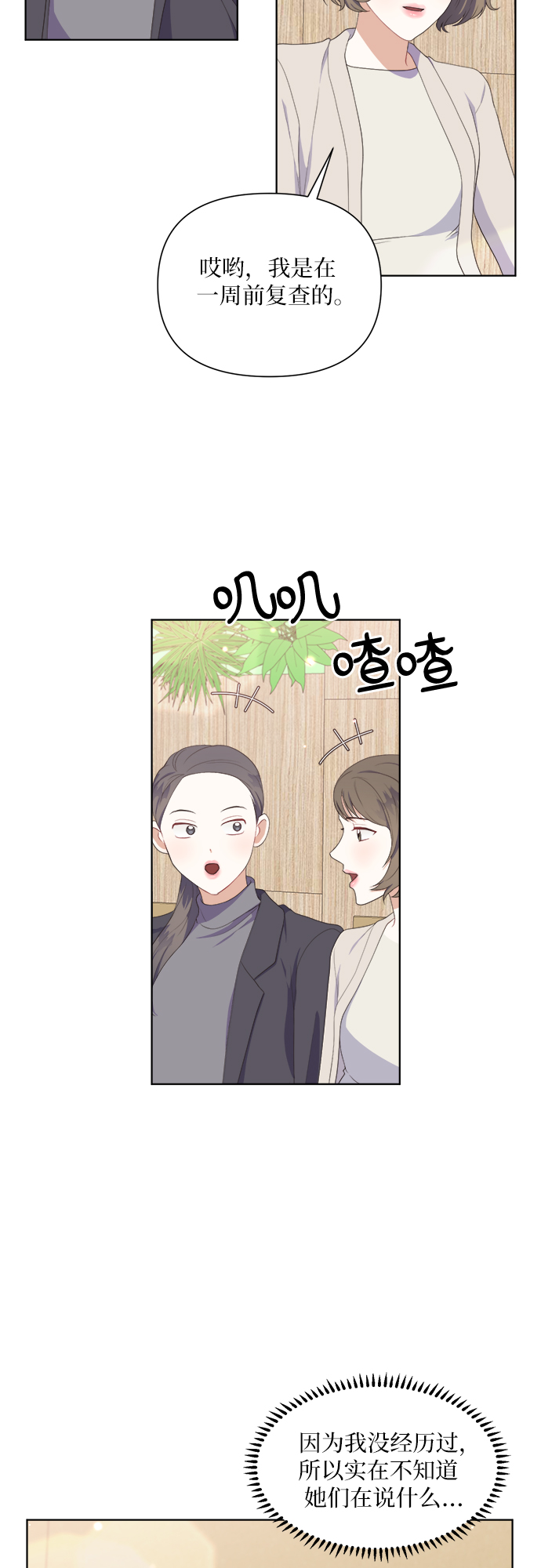 第49话6