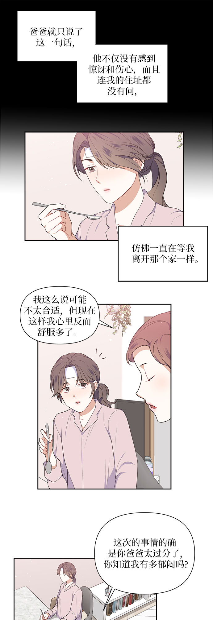 第21话4