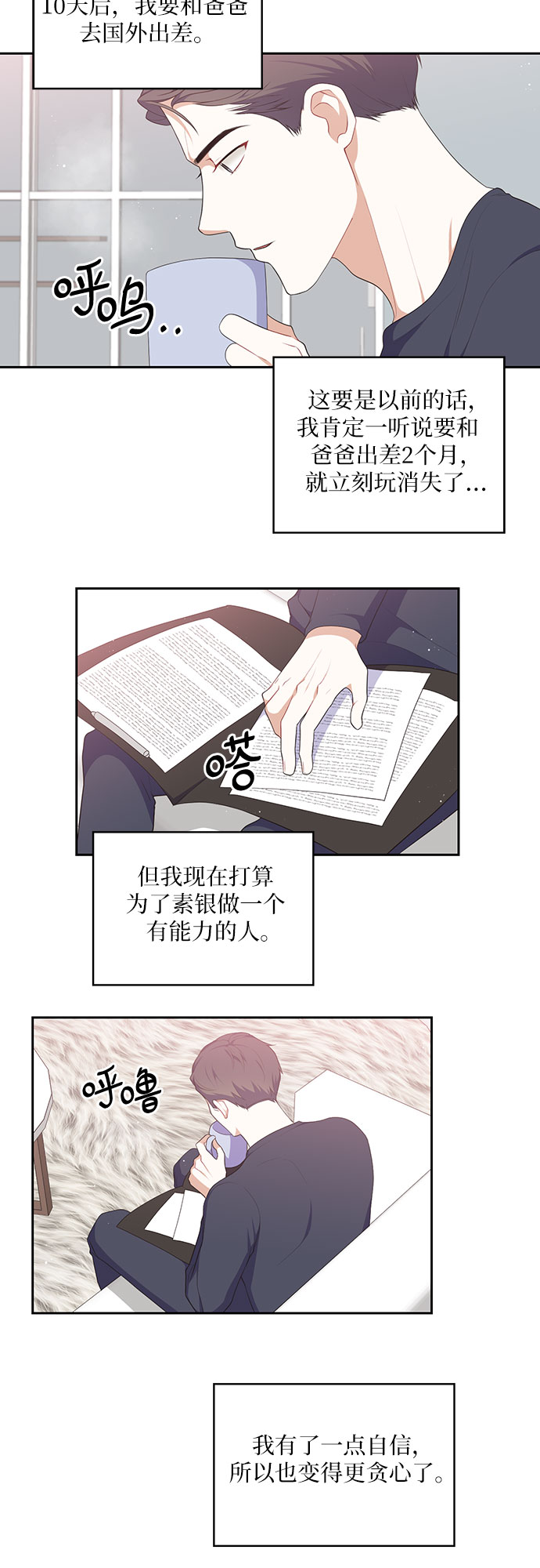 第29话14