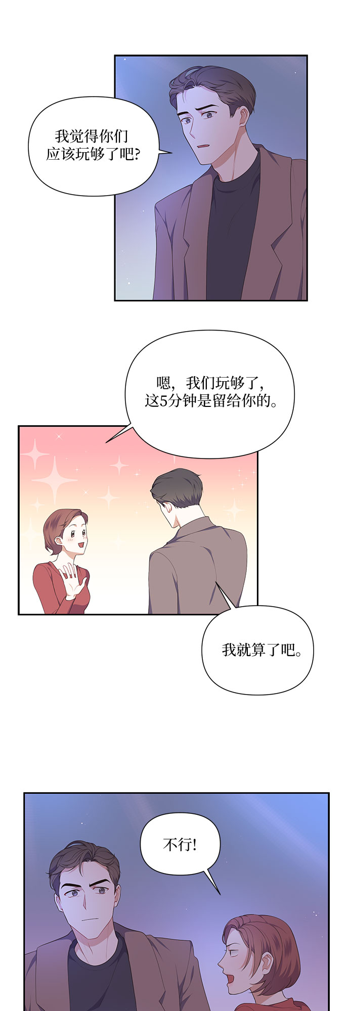 第24话16