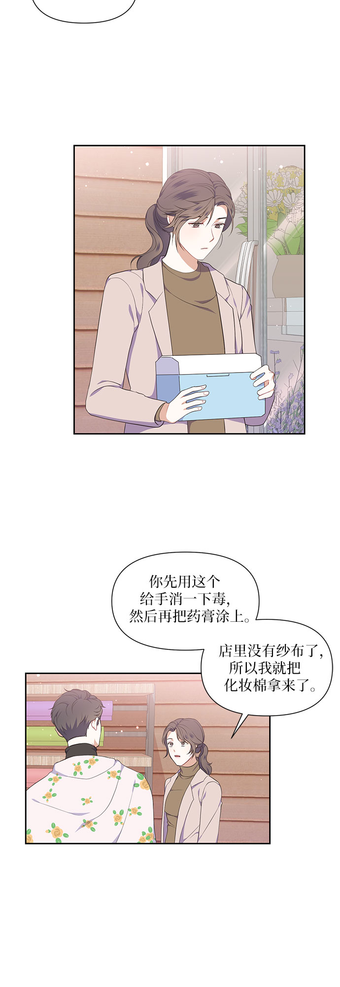 第10话27
