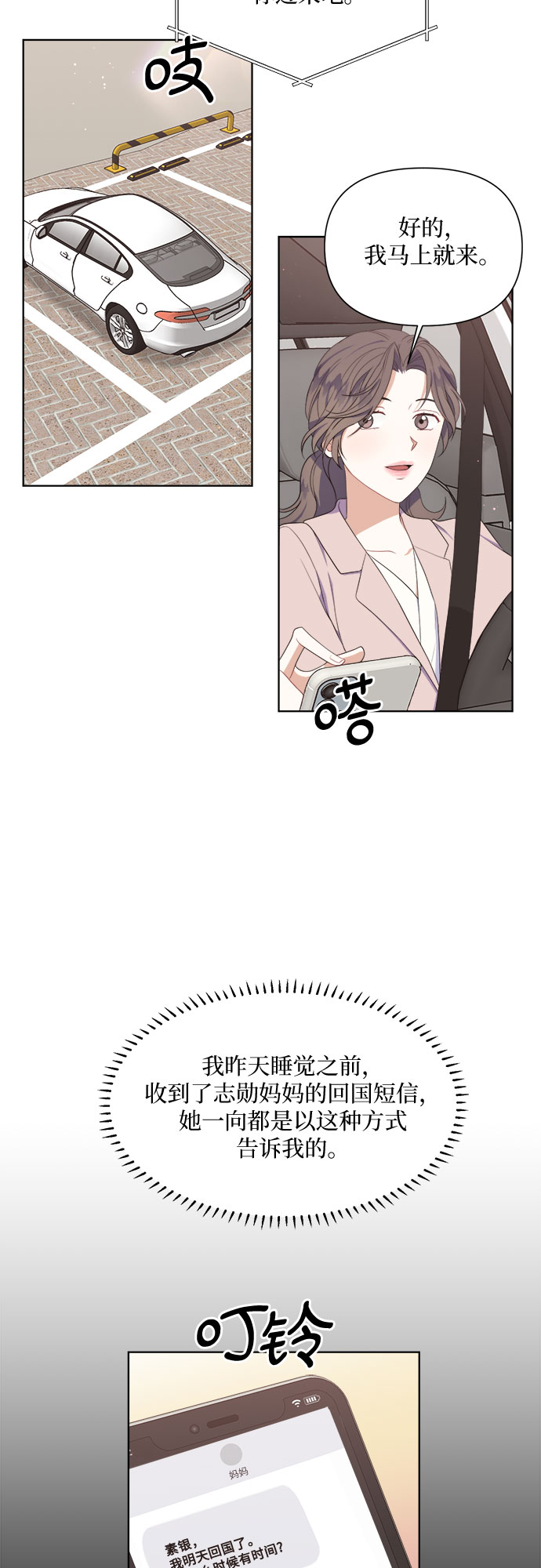第47话3