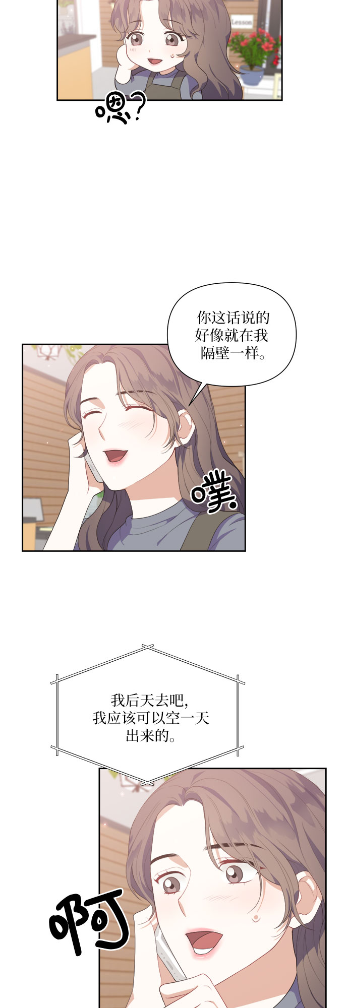 第37话7