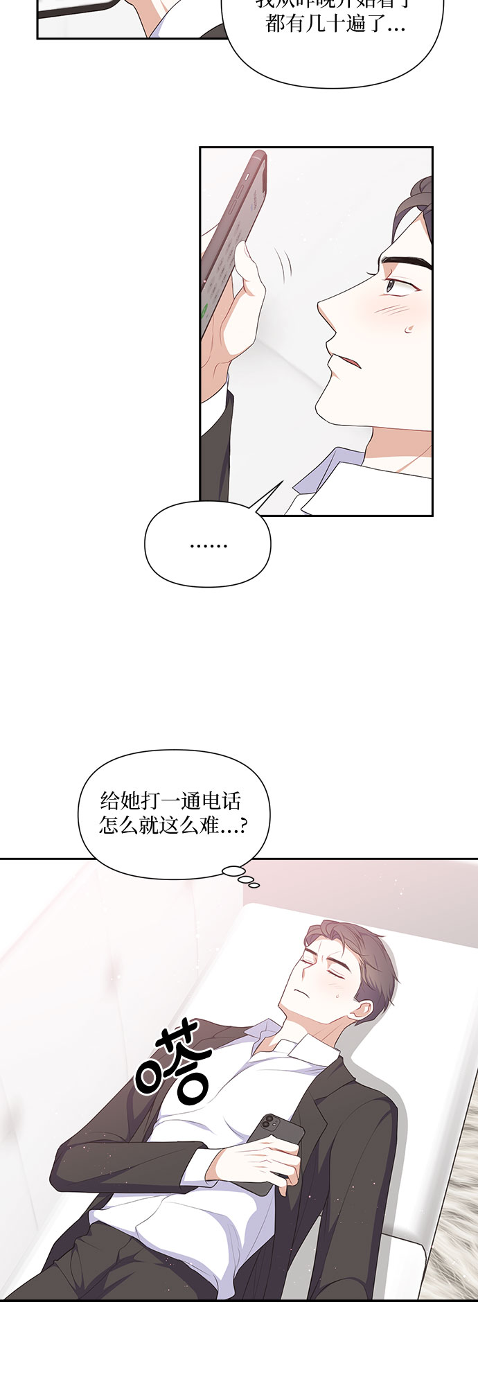 第21话32