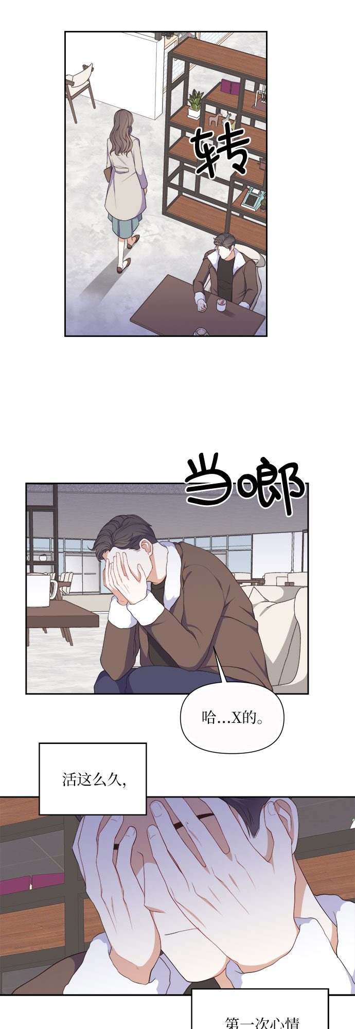 第16话4