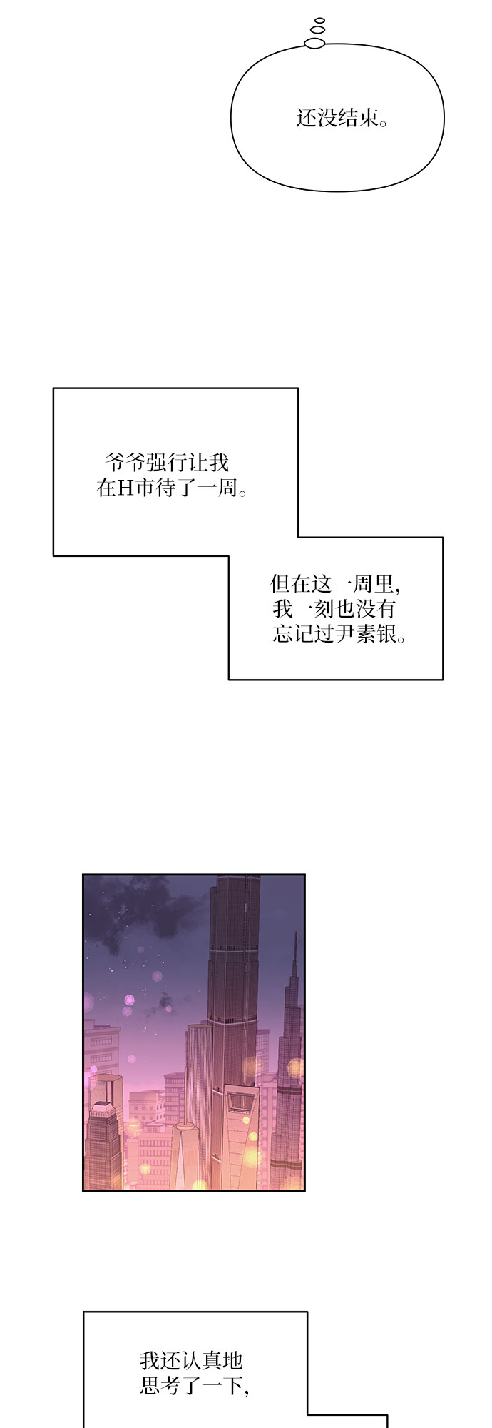 第6话23