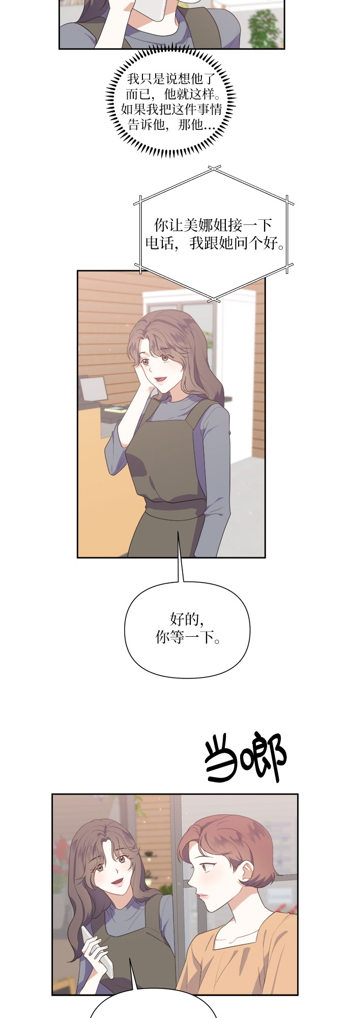 第37话11