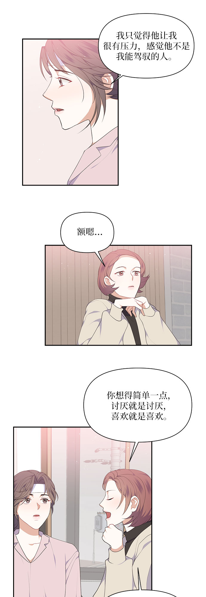 第21话16