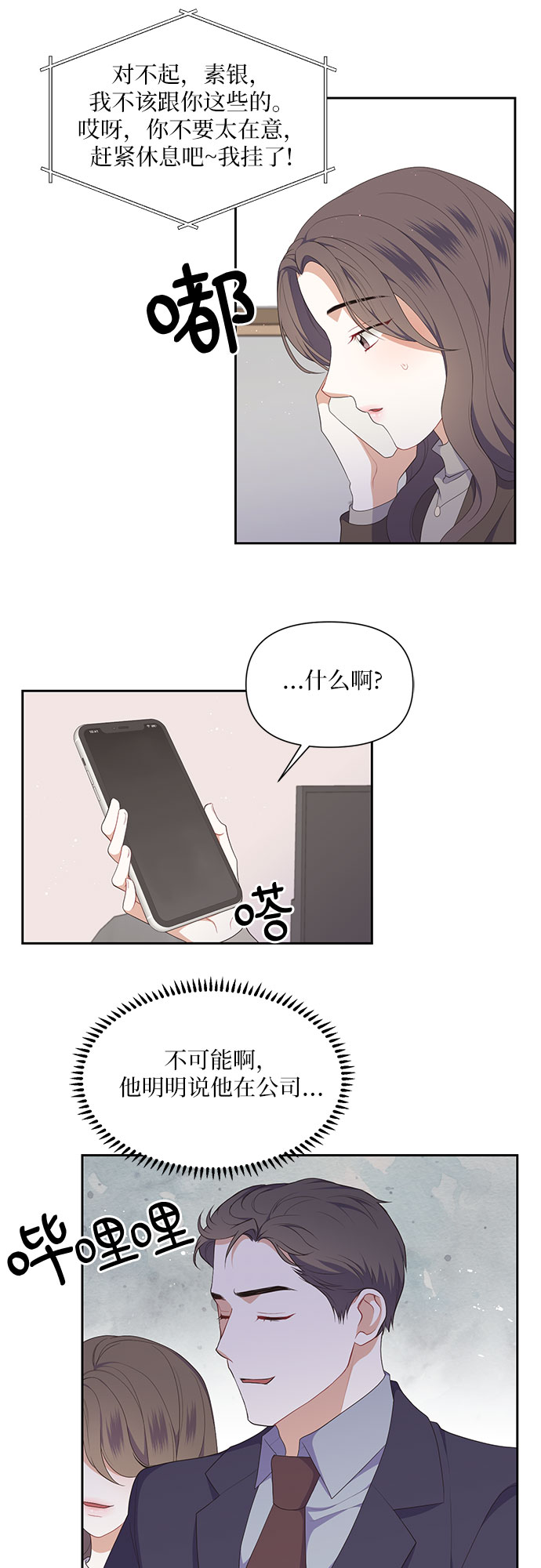 第30话7