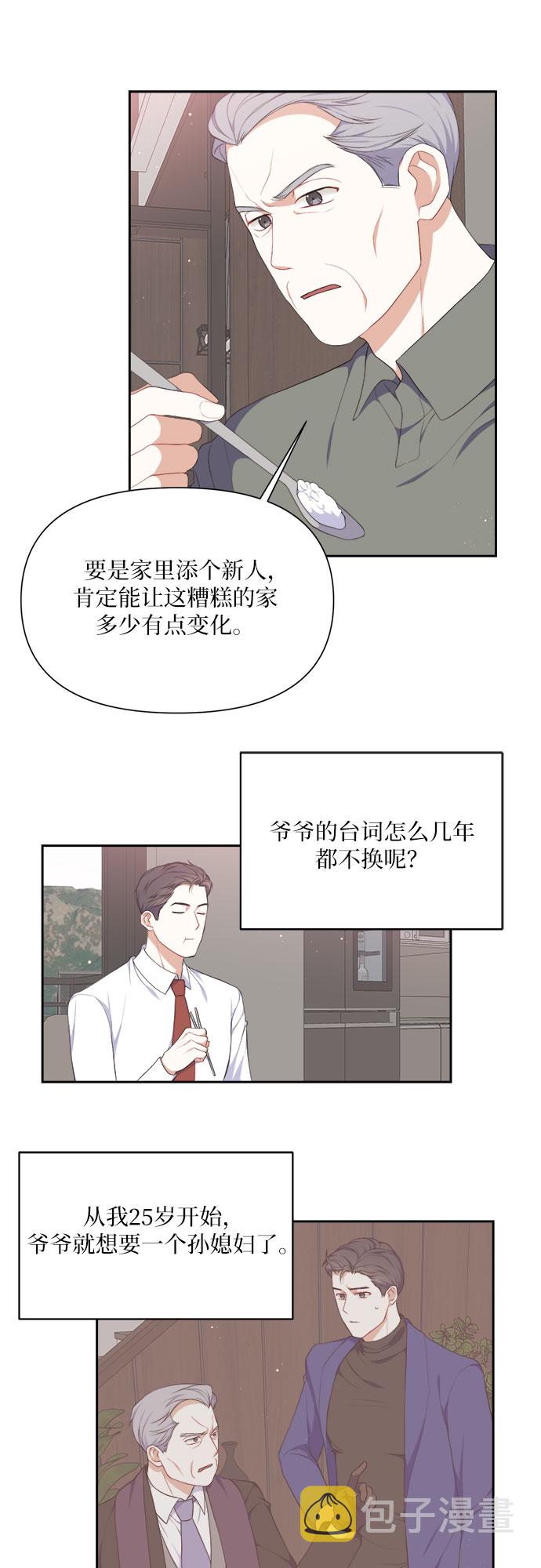 第17话9