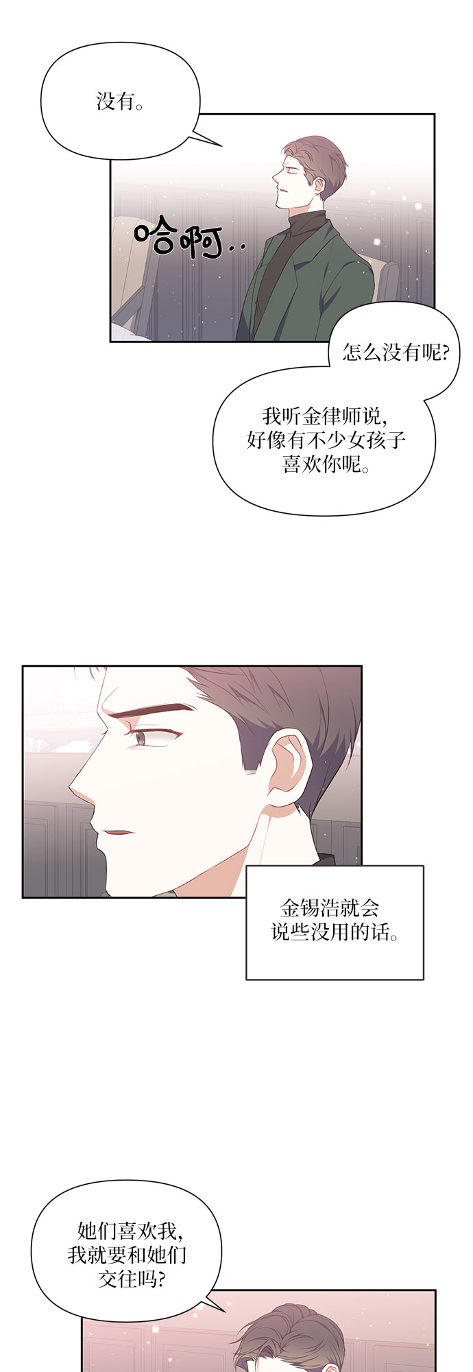 第7话37