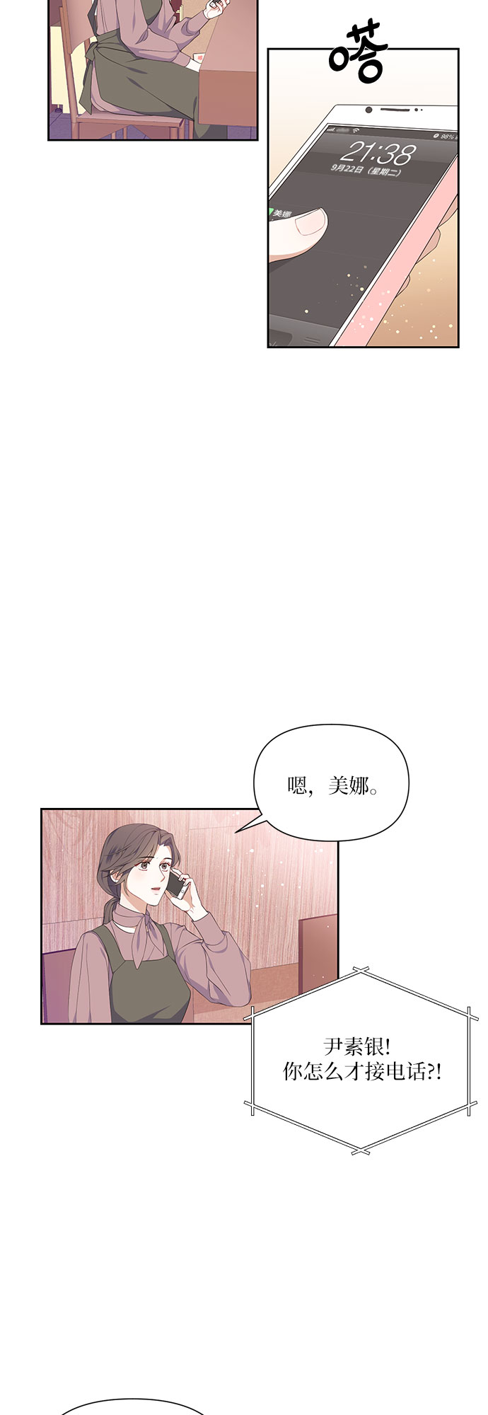 第4话8