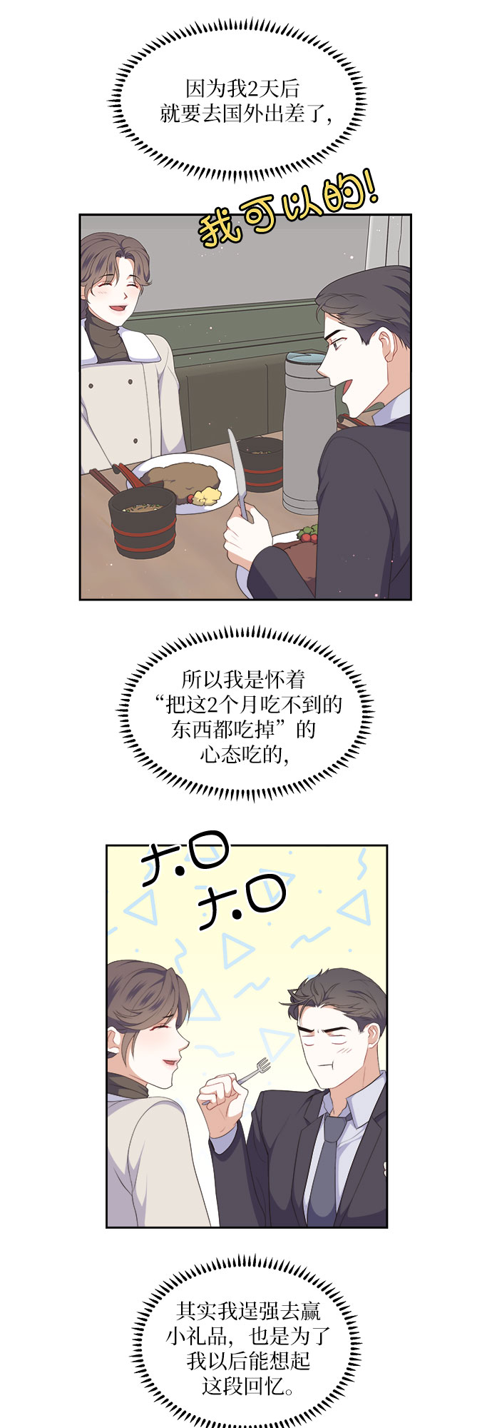 第34话19
