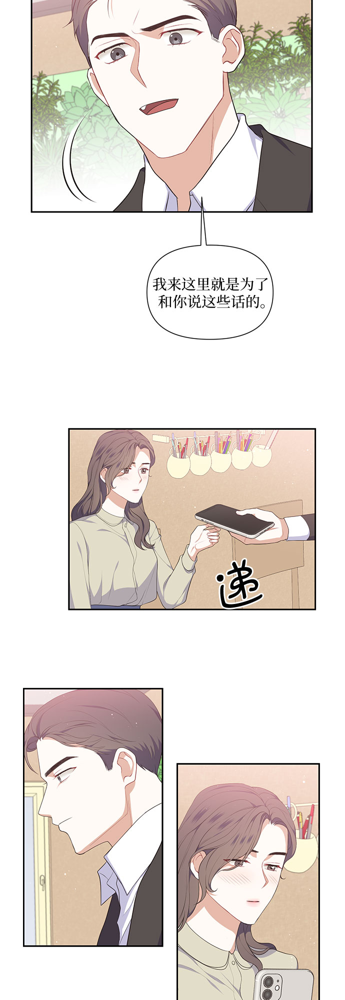 第23话14