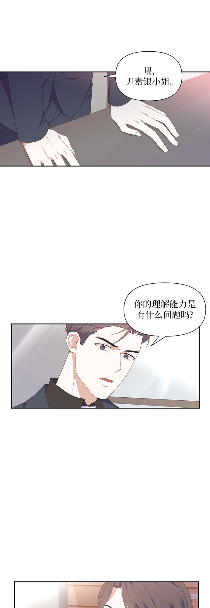 第7话9