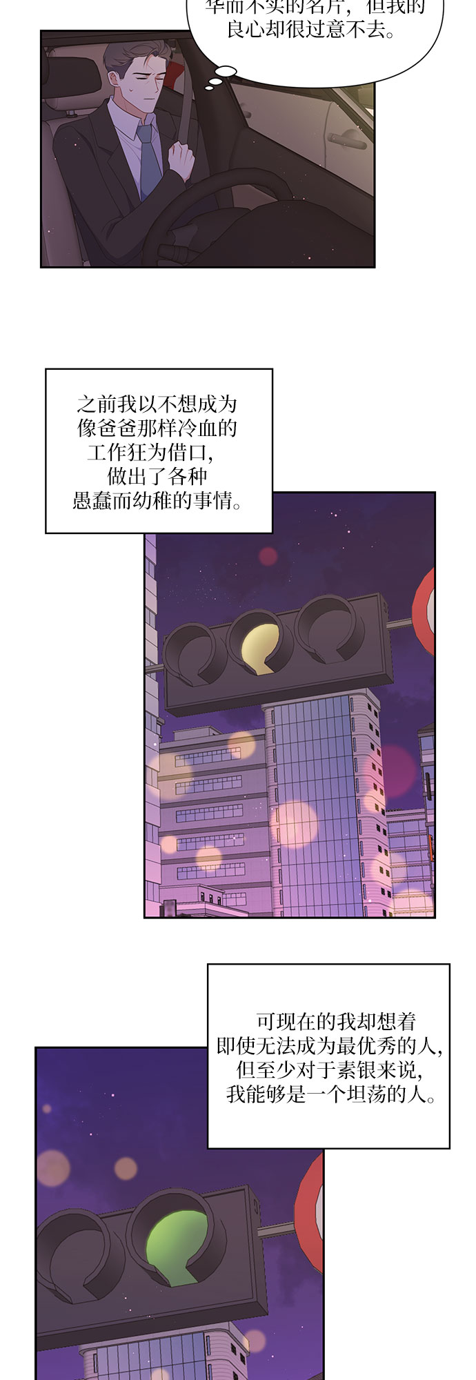 第26话17