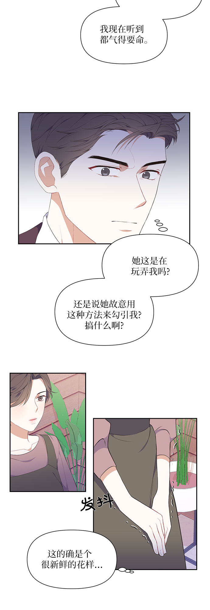 第5话6