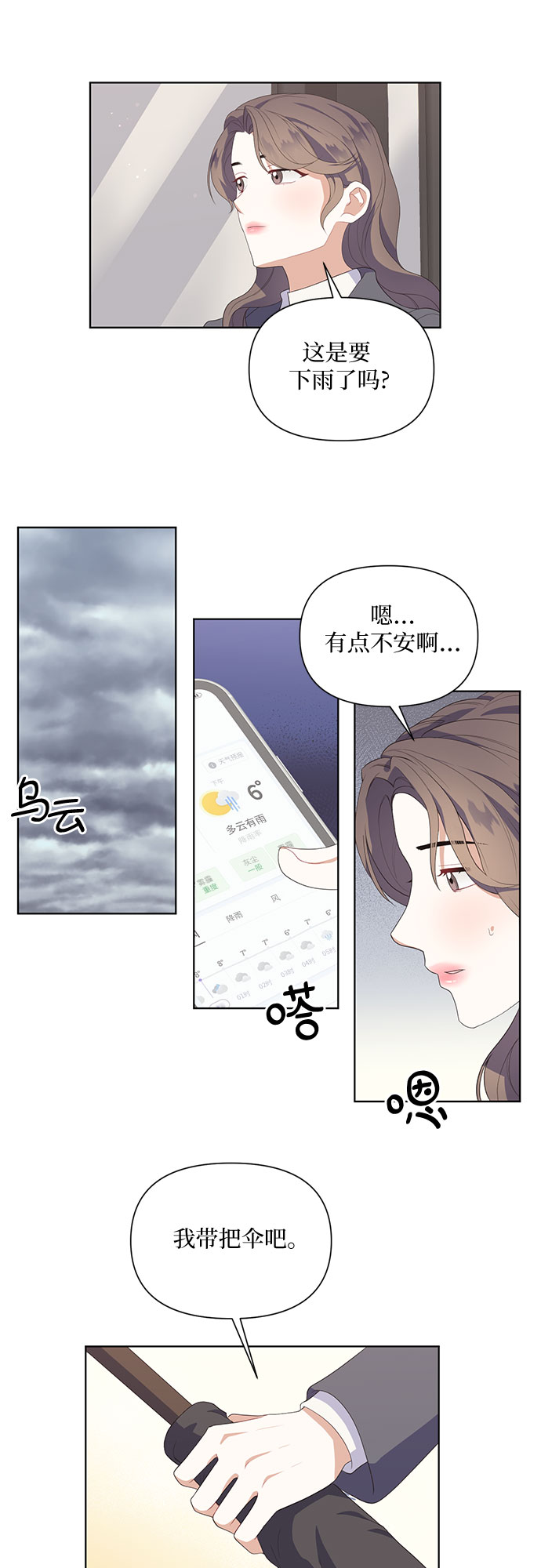 第44话9