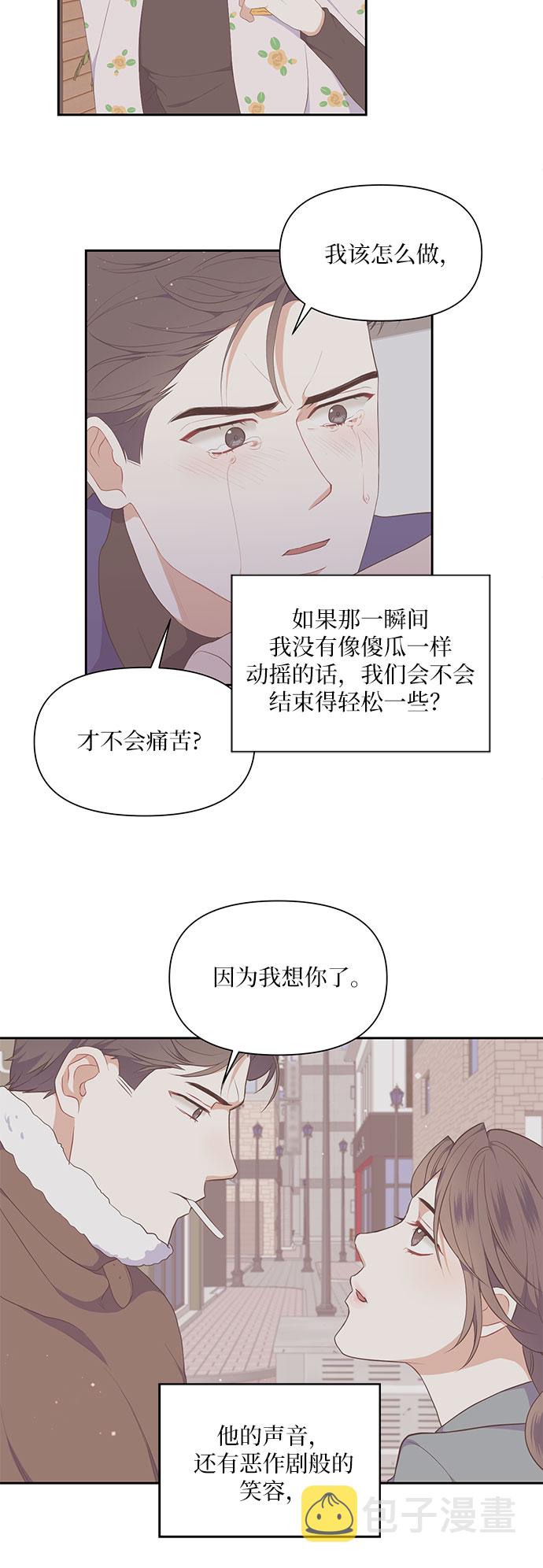 第17话3