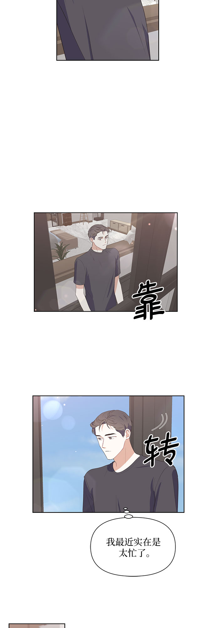 第50话6