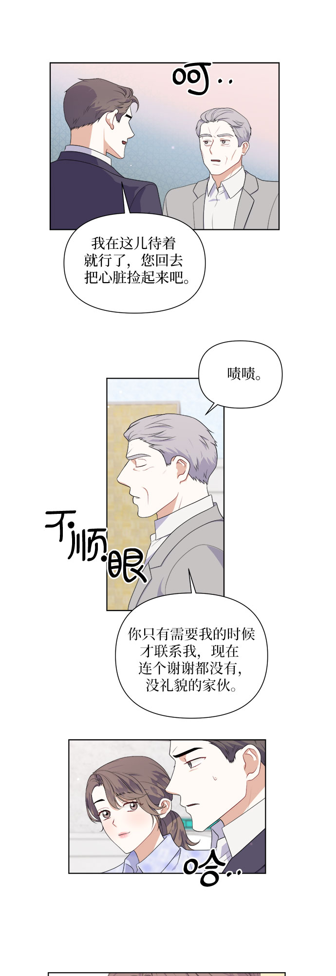 第46话5