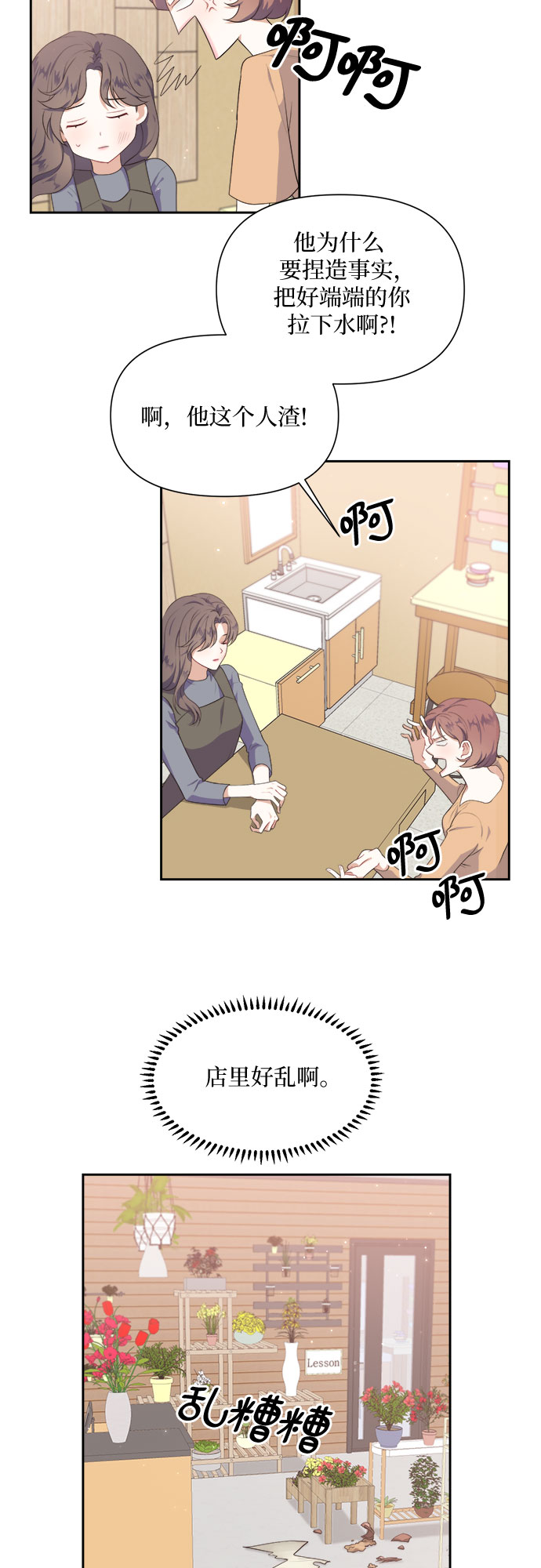 第36话2