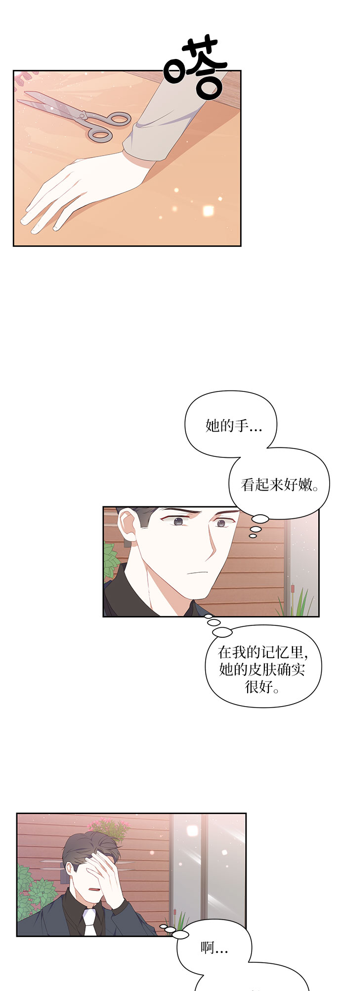 第6话29