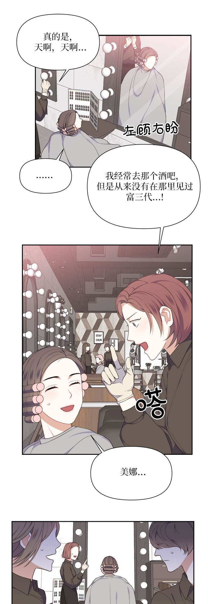 第16话16