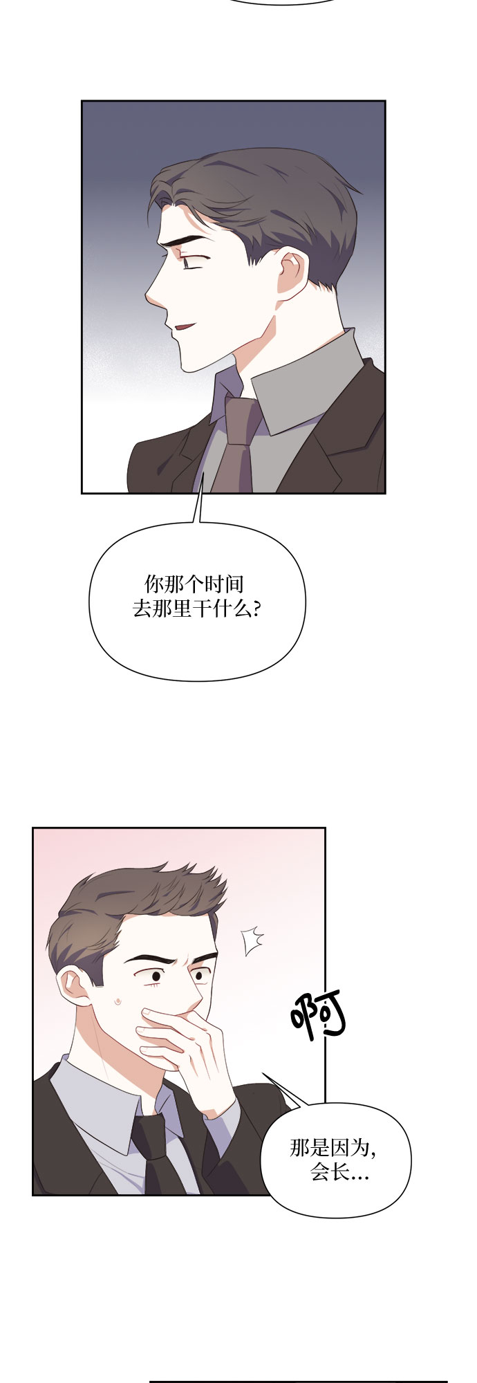 第38话28