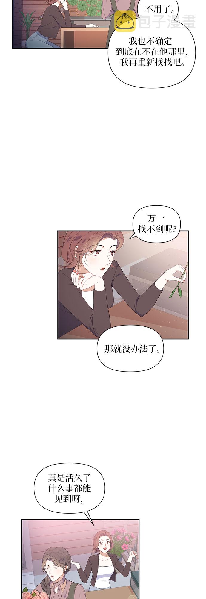 第3话2