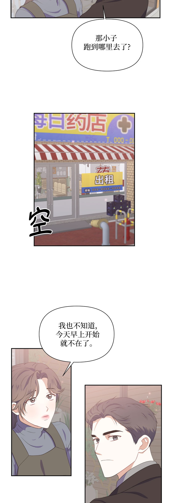 第38话11