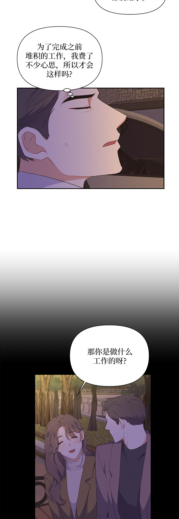 第26话14