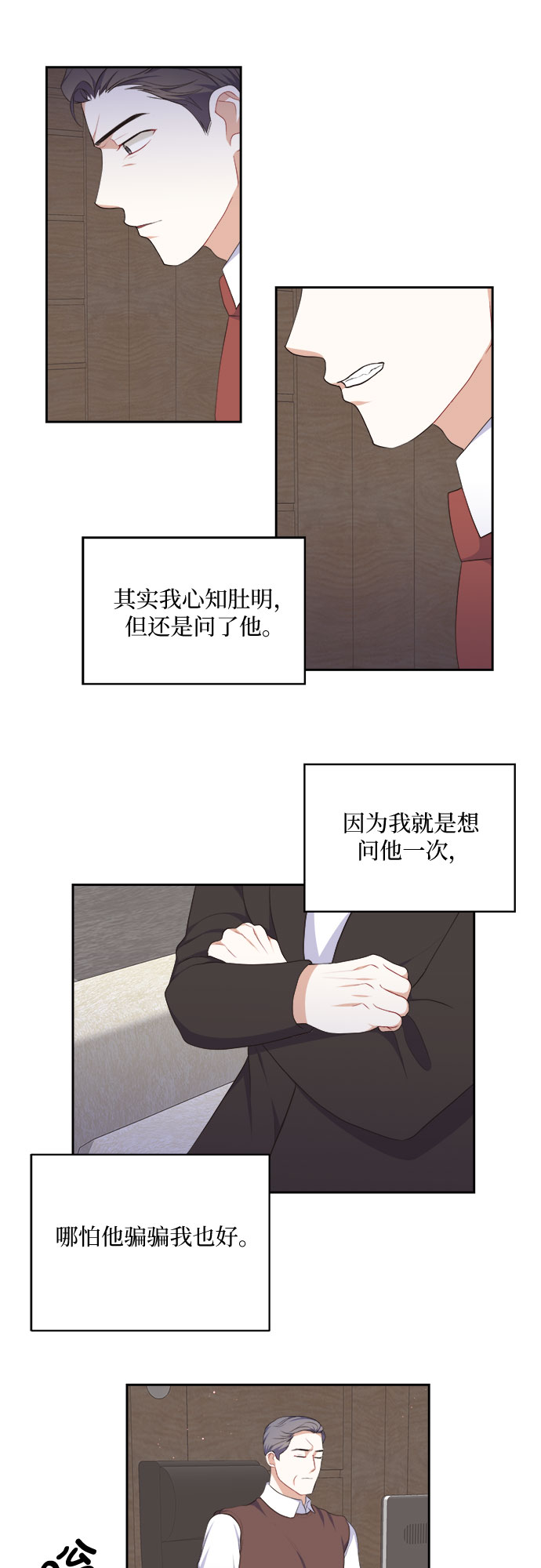 第17话29
