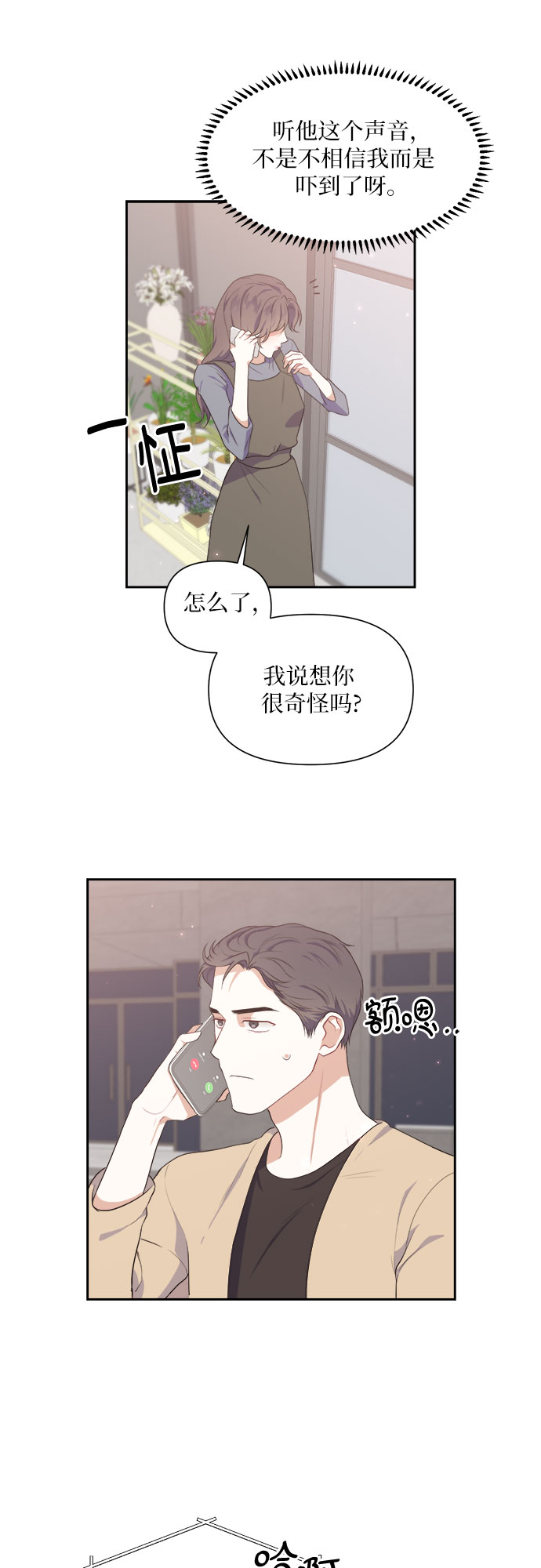 第37话5