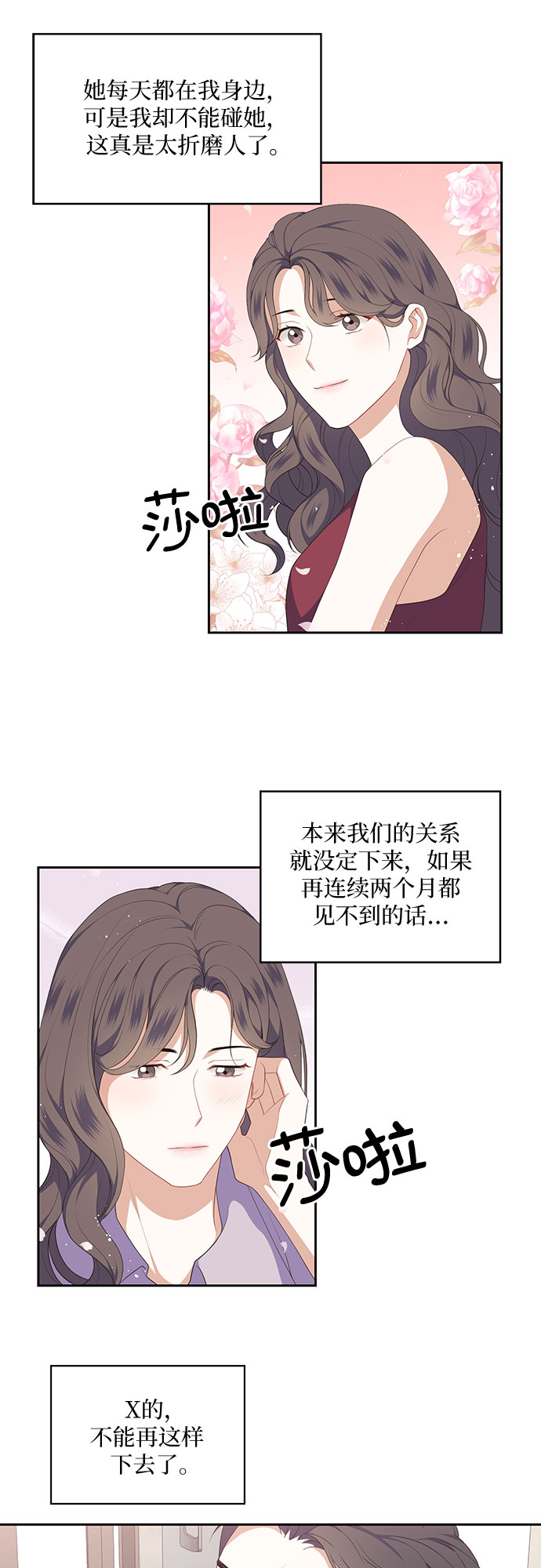 第29话19