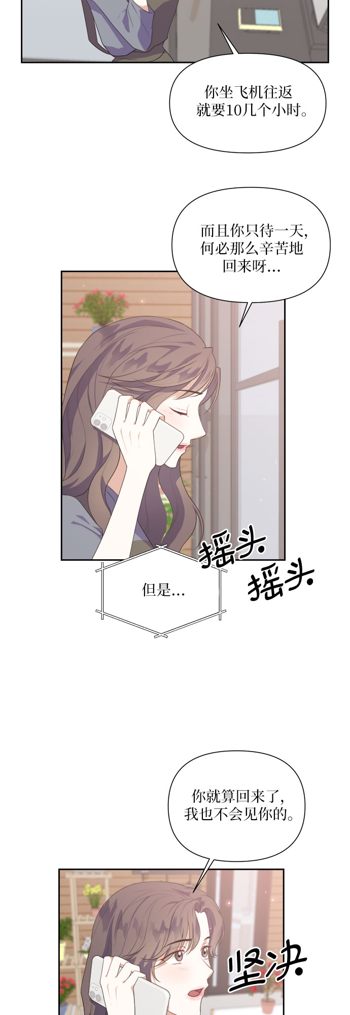 第37话10