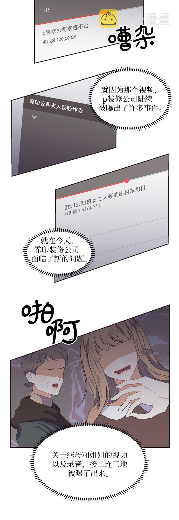 第37话21