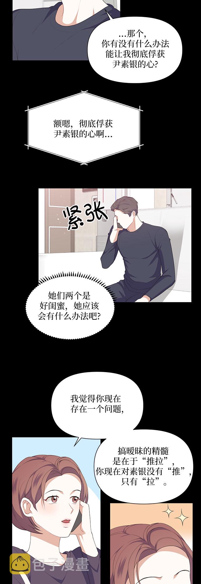 第31话5