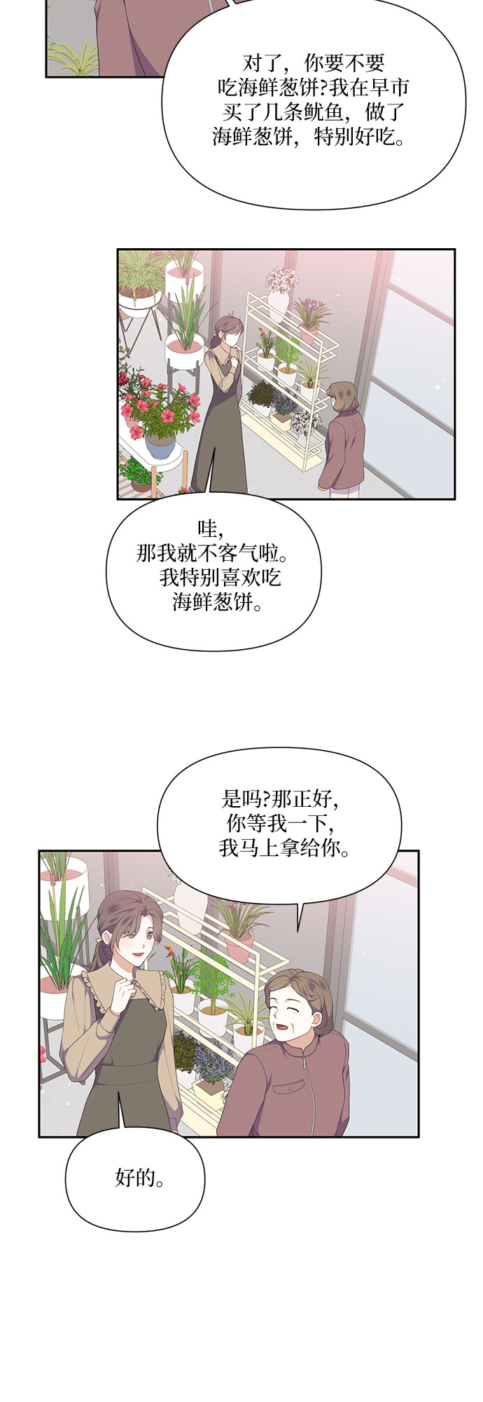 第28话2