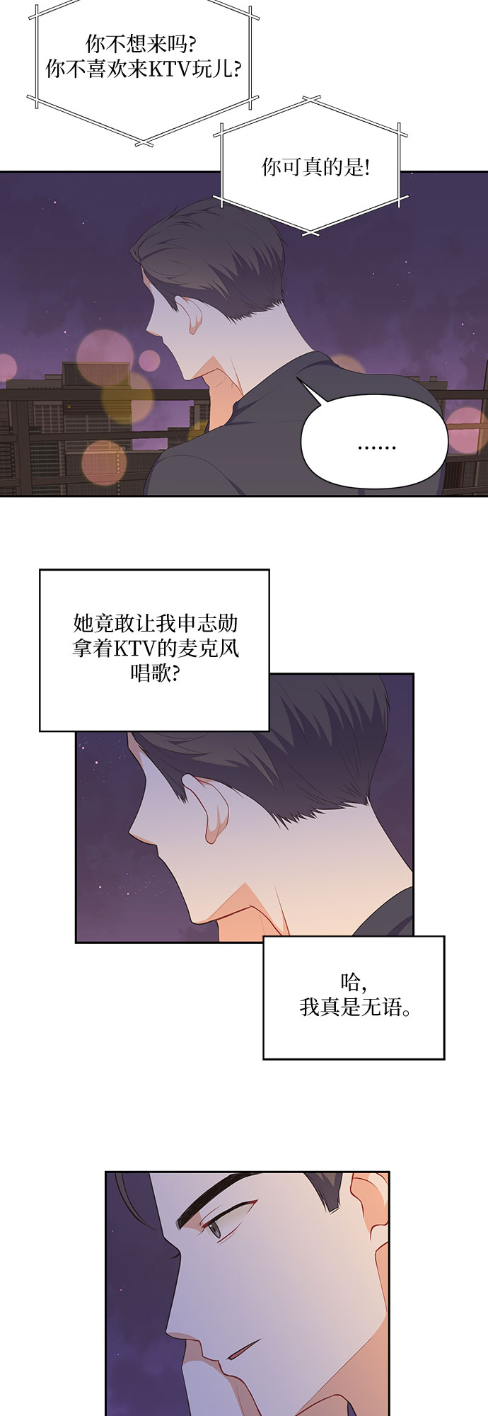 第24话5