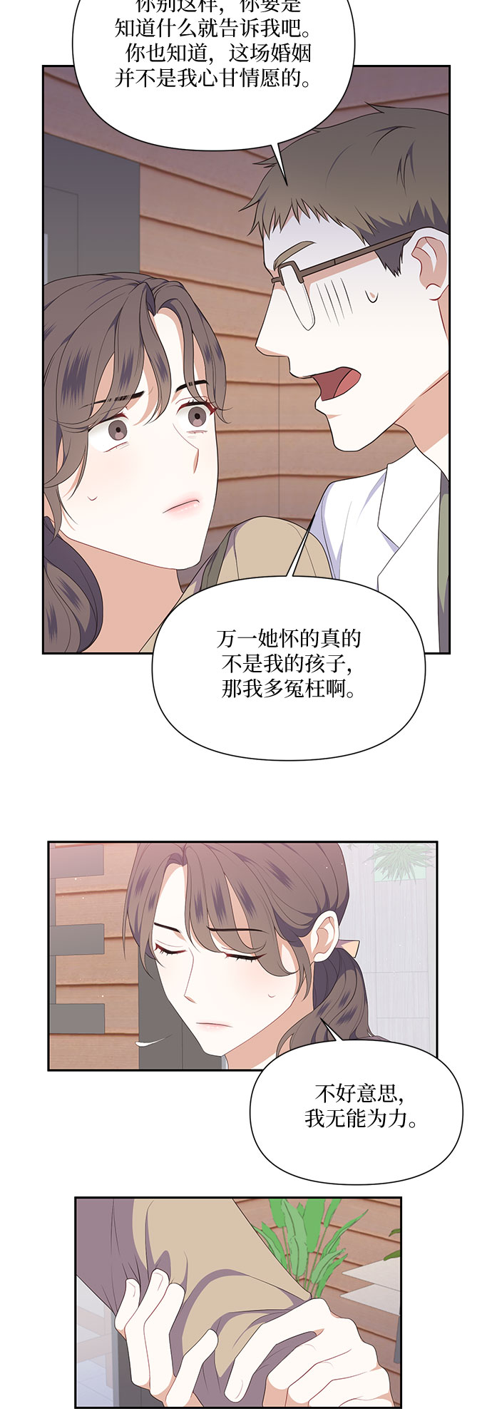 第28话11