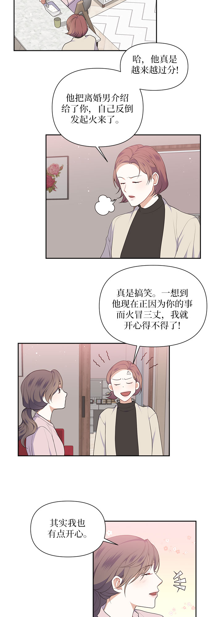 第21话5