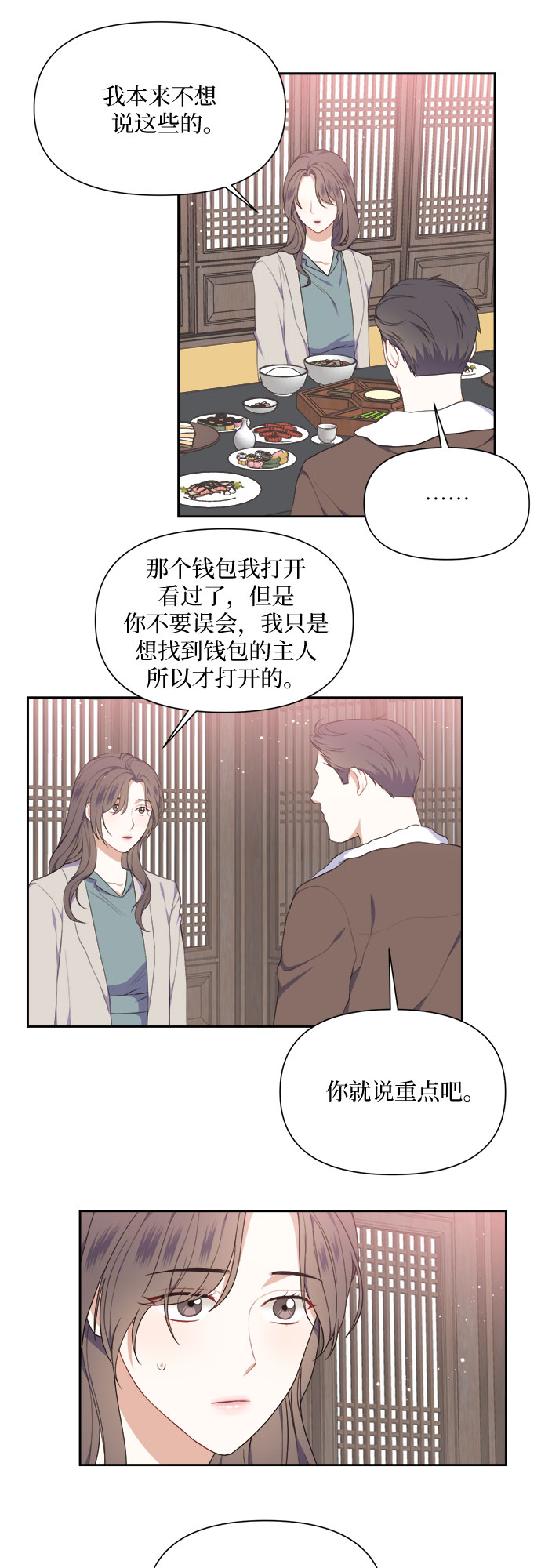 第14话43