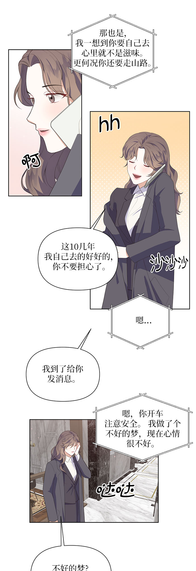 第44话5