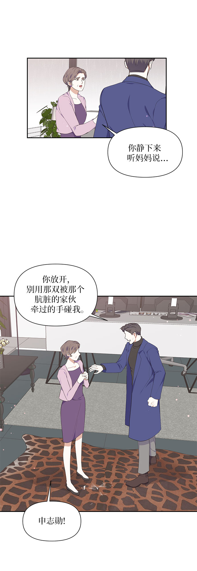 第8话23
