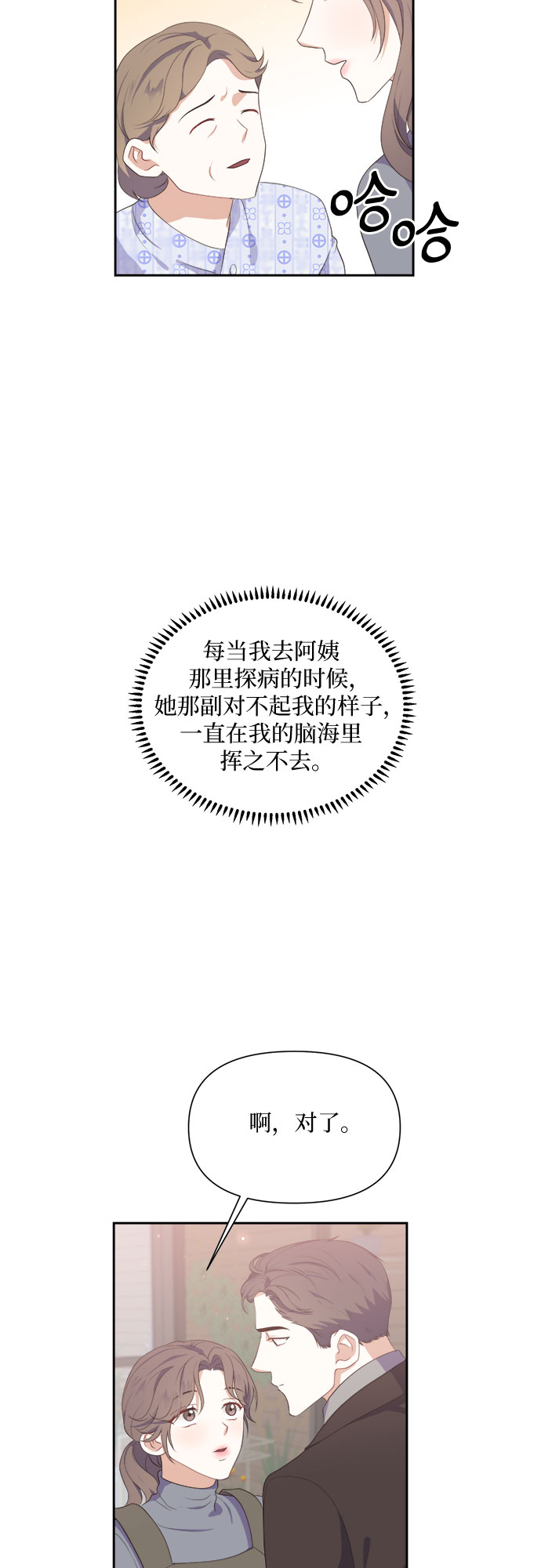 第38话6