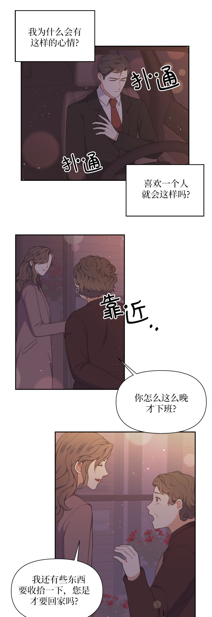 第18话4